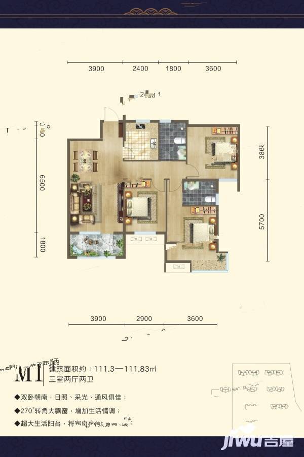 钟祥南湖国际公馆3室2厅2卫111.3㎡户型图