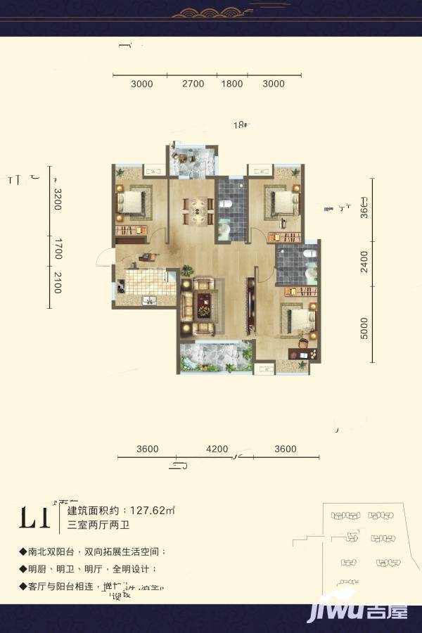 钟祥南湖国际公馆3室2厅2卫127.6㎡户型图