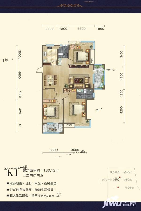 钟祥南湖国际公馆3室2厅2卫130.1㎡户型图