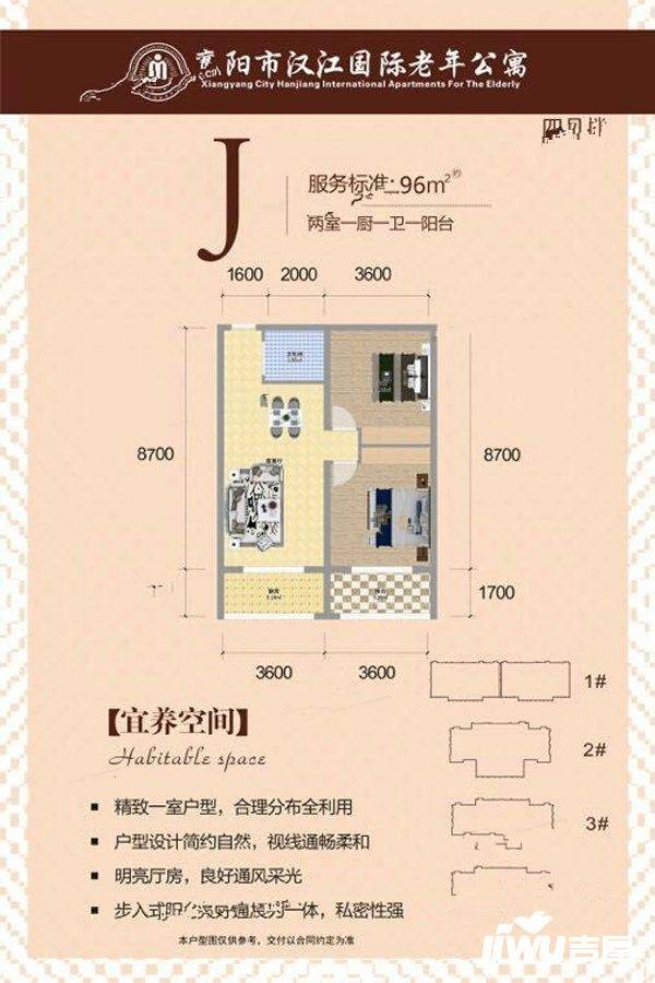 汉江国际老年公寓2室1厅1卫96㎡户型图
