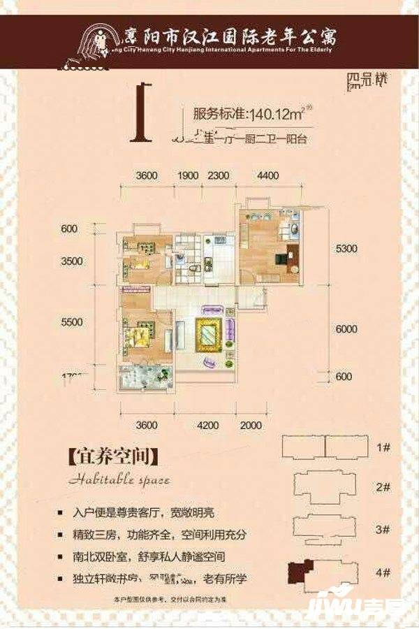 汉江国际老年公寓3室1厅2卫140.1㎡户型图