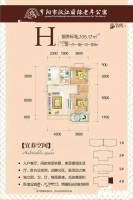 汉江国际老年公寓2室1厅1卫105.2㎡户型图