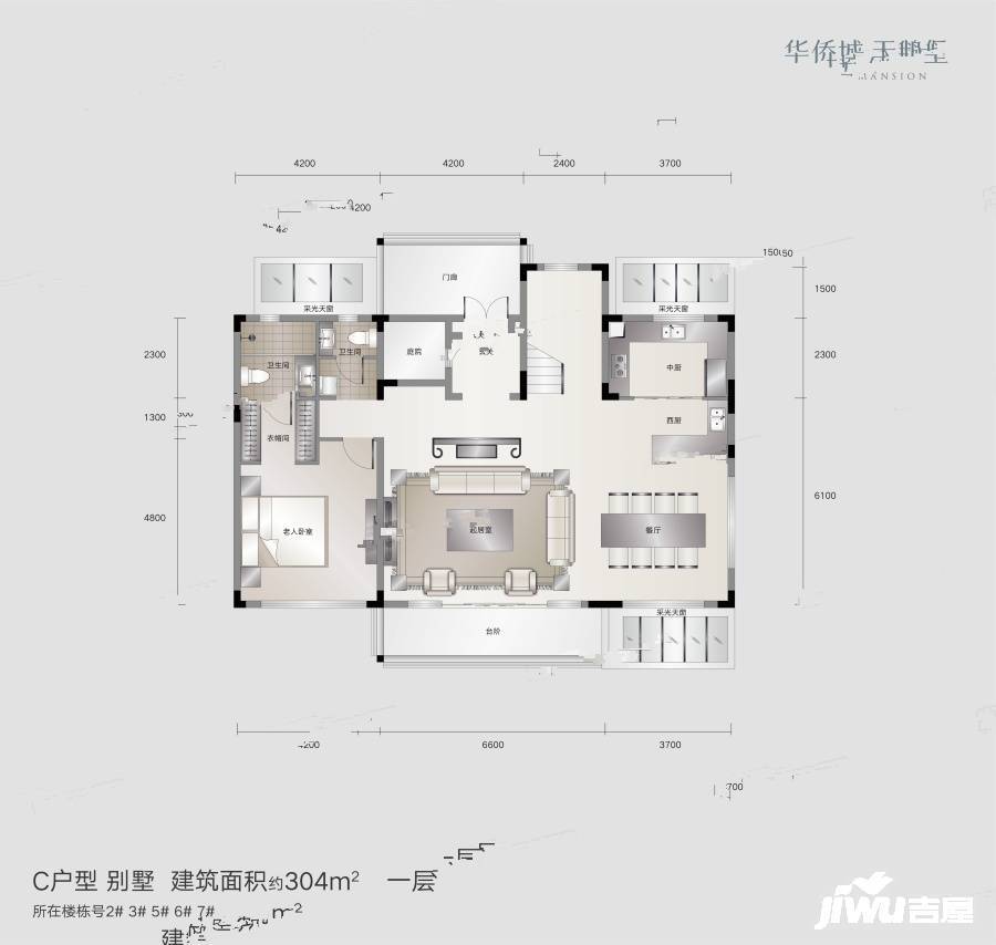 华侨城天鹅堡2室1厅2卫304㎡户型图