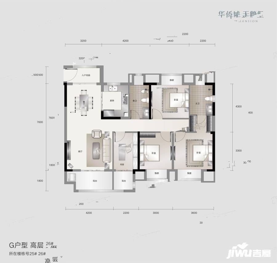 华侨城天鹅堡3室2厅2卫138㎡户型图