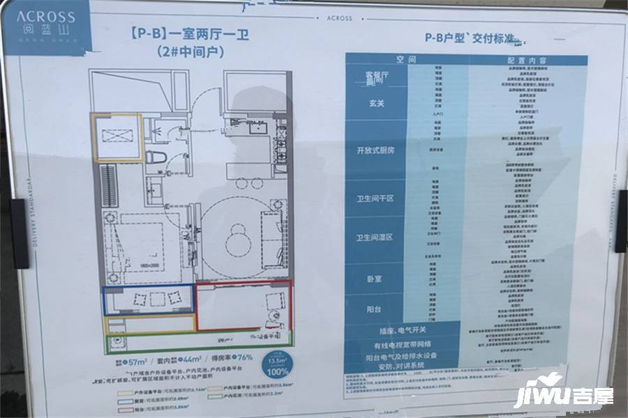 阅蓝山样板间图片