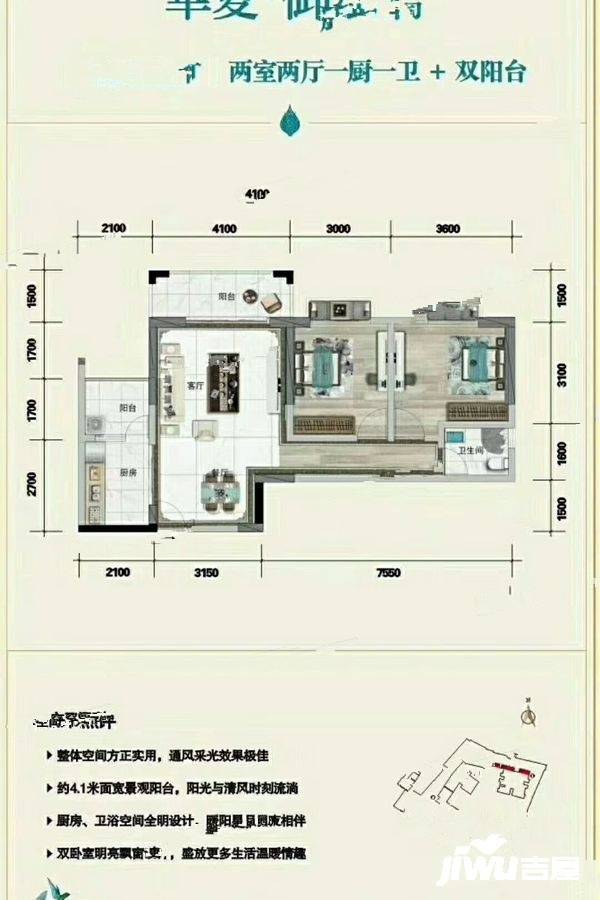 华夏御江府2室2厅1卫84.9㎡户型图