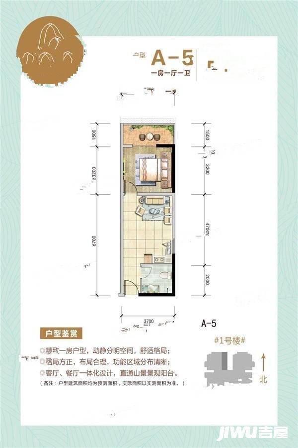 版纳佑宅1室1厅1卫48.4㎡户型图