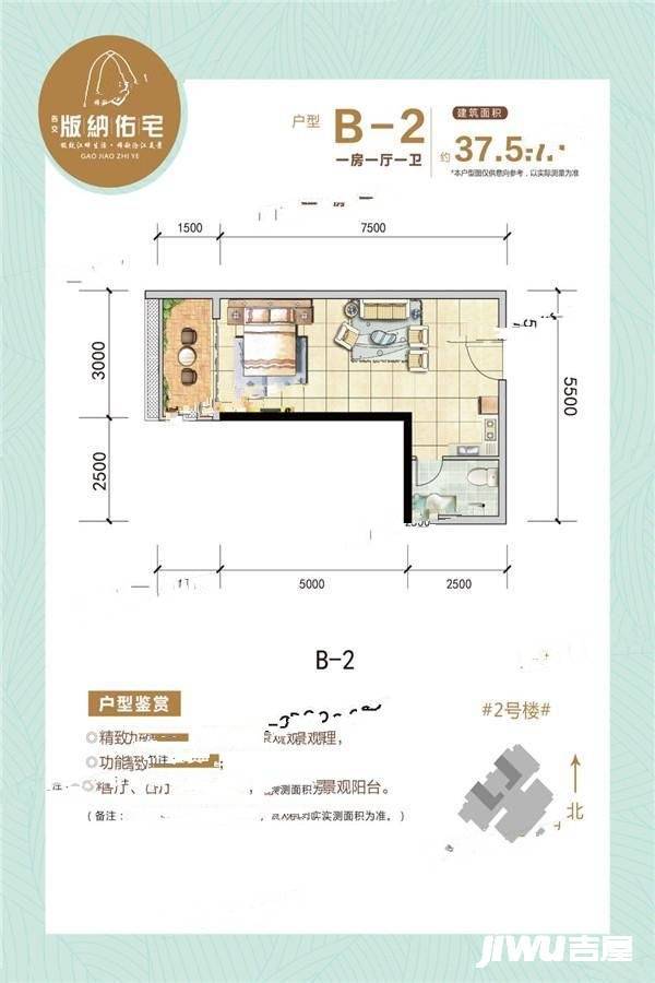 版纳佑宅1室1厅1卫37.5㎡户型图