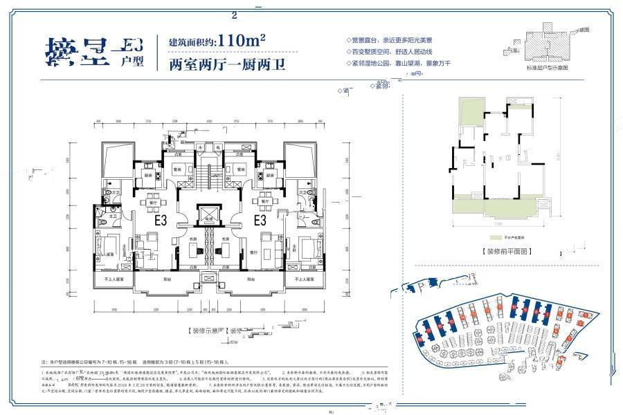 融创曼景院墅2室2厅2卫110㎡户型图