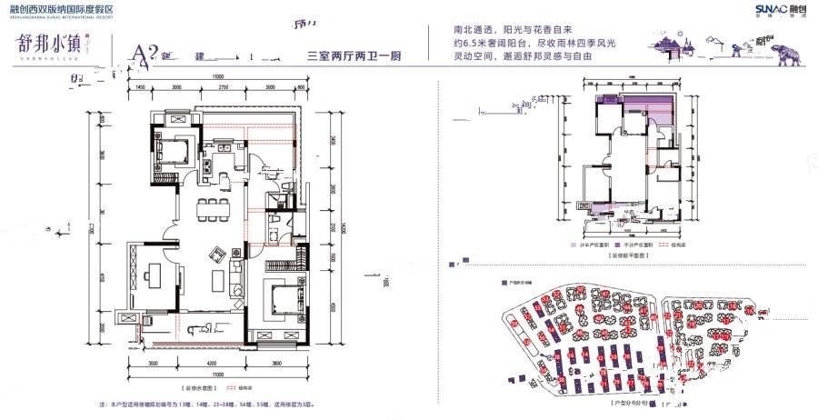 融创舒邦小镇3室2厅2卫137㎡户型图