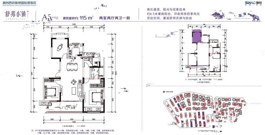 融创舒邦小镇2室2厅2卫115㎡户型图