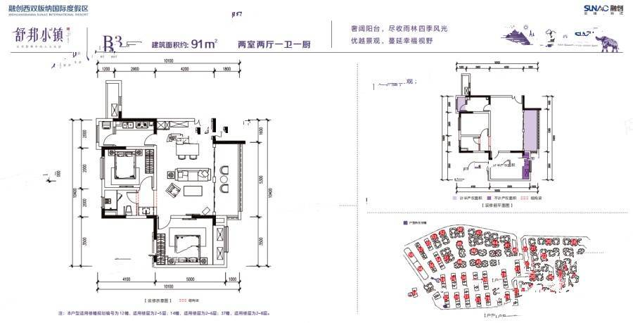 融创舒邦小镇2室2厅1卫91㎡户型图