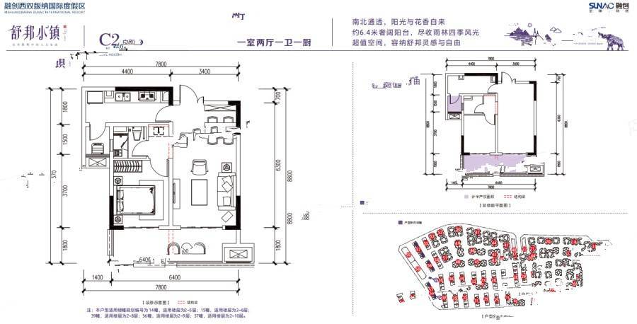 融创舒邦小镇1室2厅1卫63㎡户型图