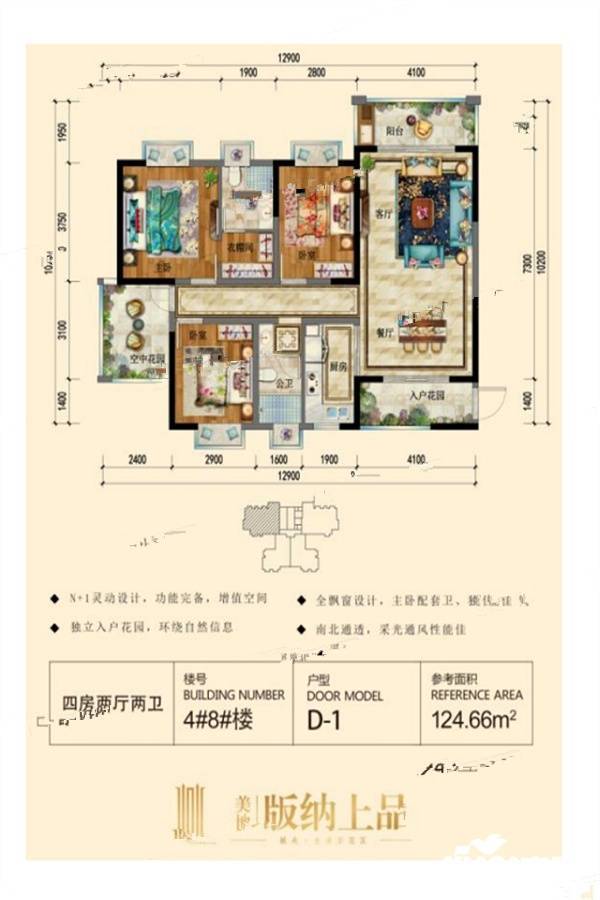 版纳上品2室2厅2卫124.7㎡户型图