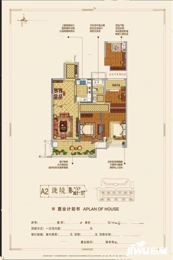 海州吾悦广场3室2厅1卫102㎡户型图