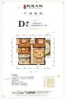 乾道大院3室2厅2卫126.3㎡户型图