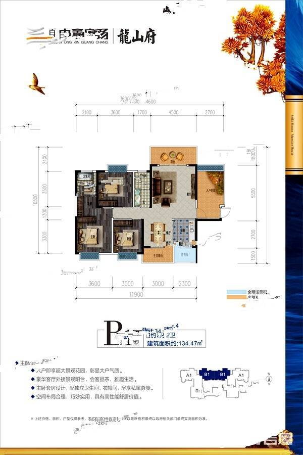 百纳中鑫广场3室2厅2卫134.5㎡户型图