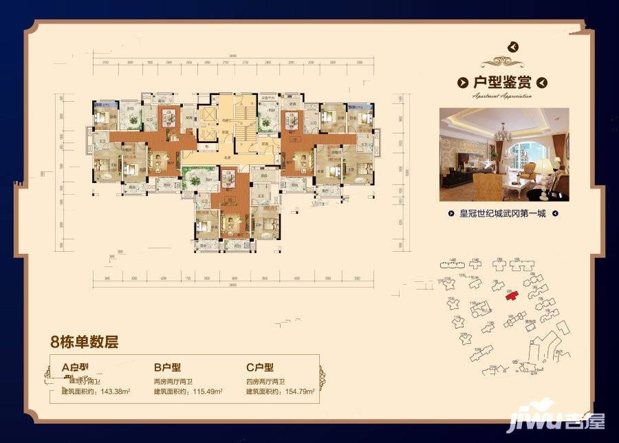 皇冠世纪城3室2厅2卫143.4㎡户型图