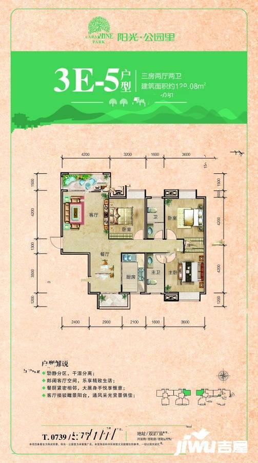 阳光公园里3室2厅2卫129.1㎡户型图