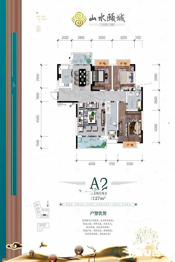 武冈山水颐城3室2厅2卫127㎡户型图
