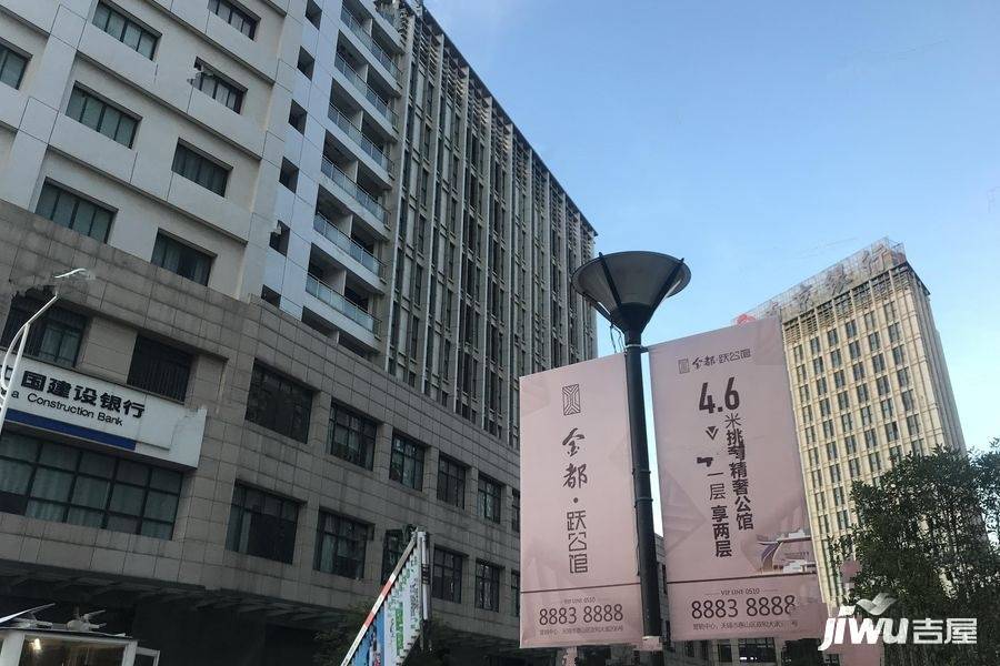 金都跃公馆实景图图片