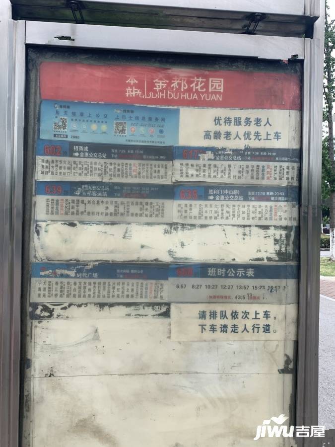 金都跃公馆配套图图片