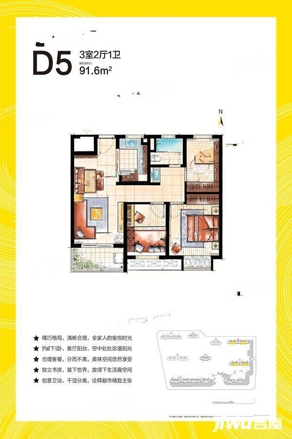 阳光100阿尔勒3室2厅1卫91.6㎡户型图