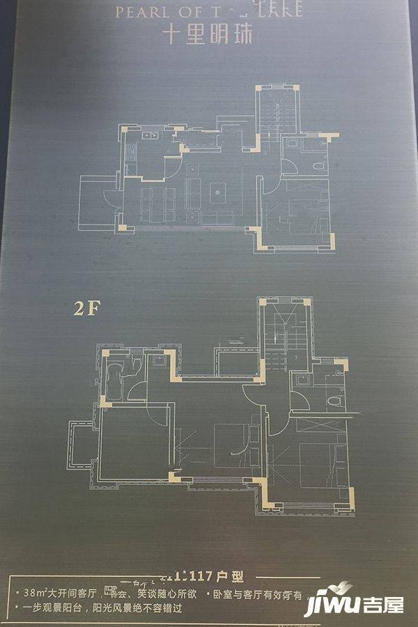 十里明珠别墅3室2厅3卫117㎡户型图