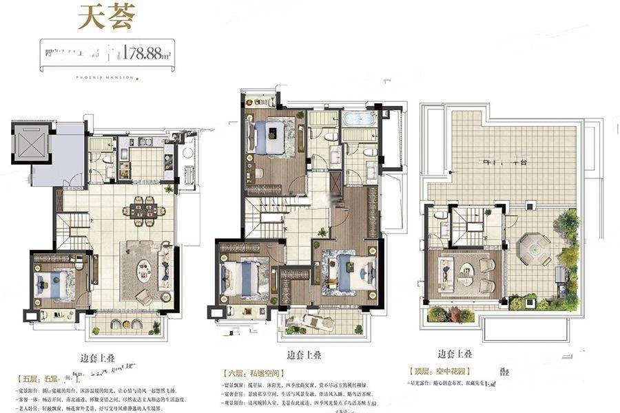 绿城凤起和鸣4室2厅3卫178.9㎡户型图