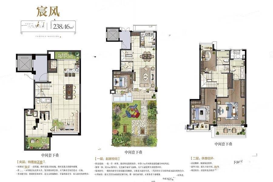 绿城凤起和鸣4室3厅3卫238.5㎡户型图