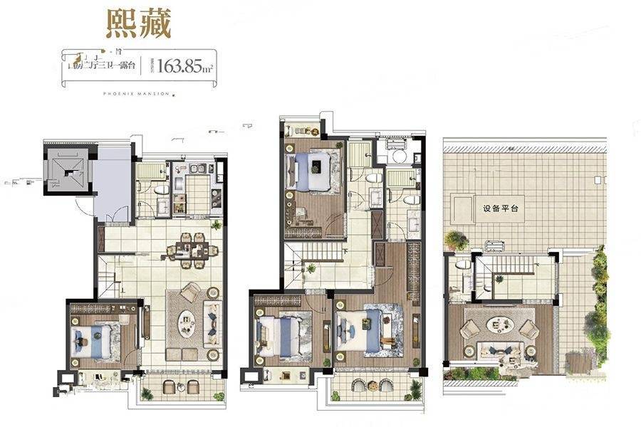 绿城凤起和鸣4室2厅3卫163.8㎡户型图