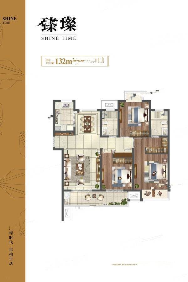 世茂璀璨时光3室2厅2卫132㎡户型图