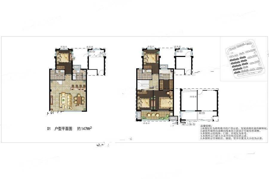 中海寰宇天下4室2厅3卫147㎡户型图