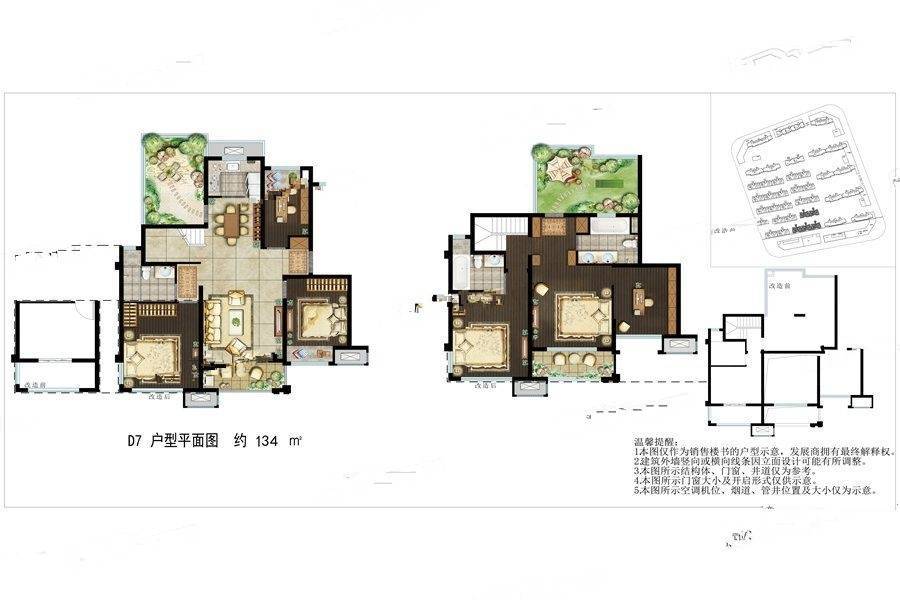 中海寰宇天下5室2厅3卫134㎡户型图