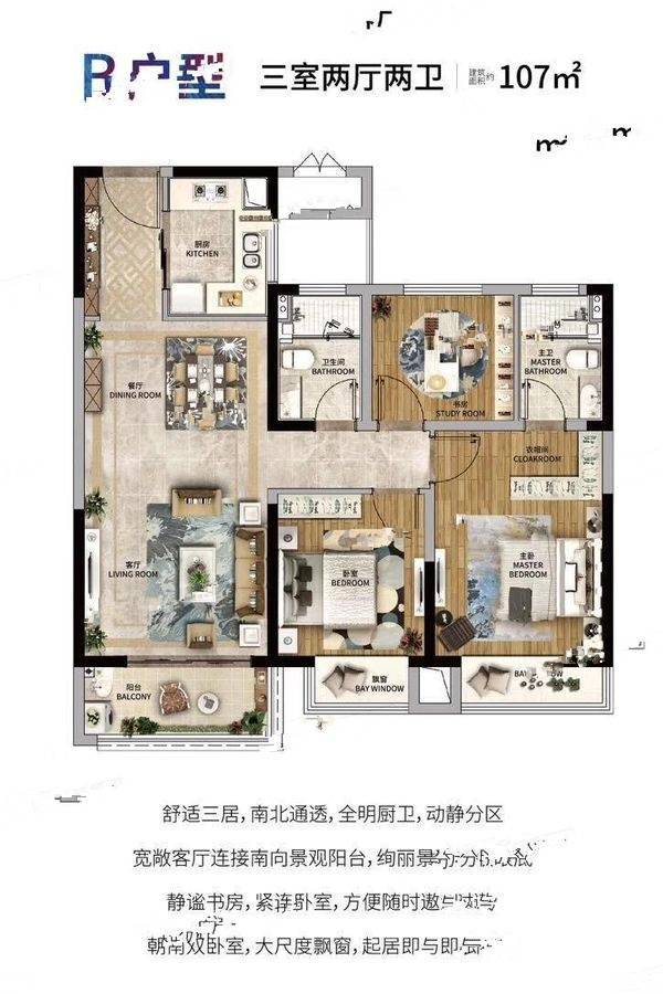 绿地天空树3室2厅2卫107㎡户型图