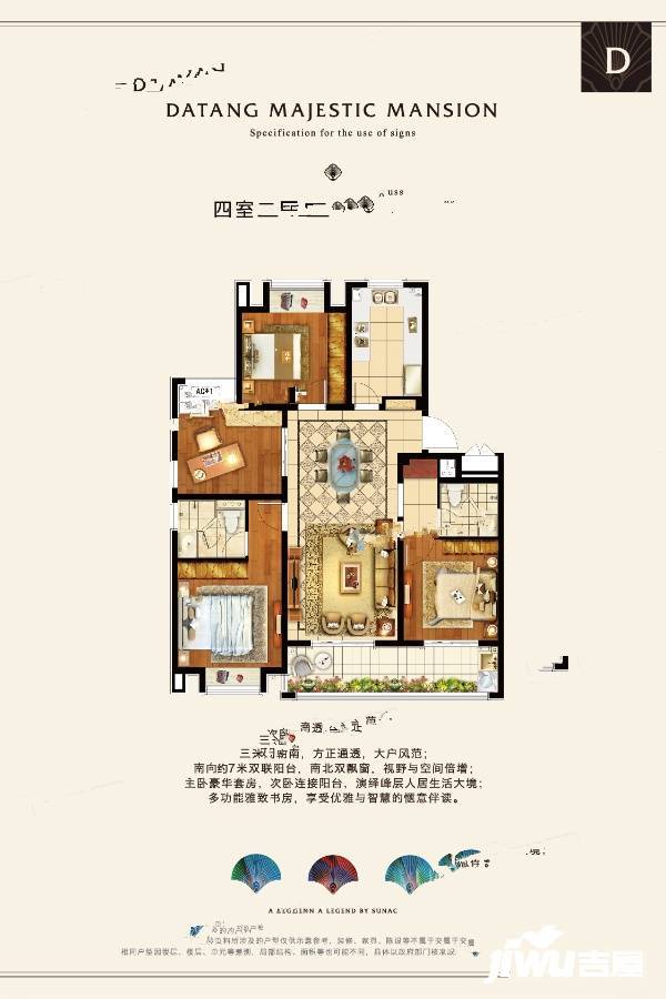 融创大塘御园4室2厅2卫129㎡户型图