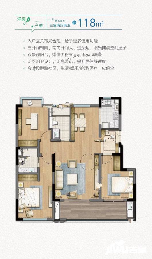 耘林生命公寓洋溪华庭3室2厅2卫118㎡户型图