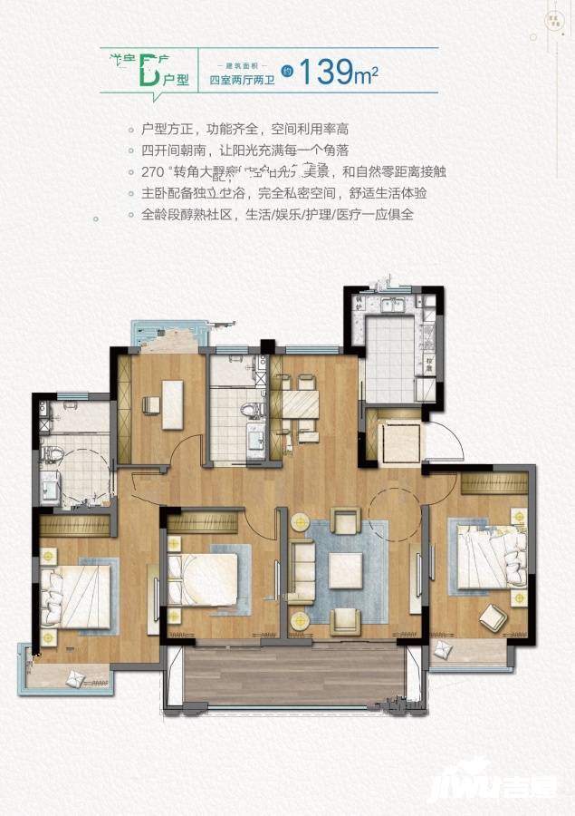 耘林生命公寓洋溪华庭4室2厅2卫139㎡户型图