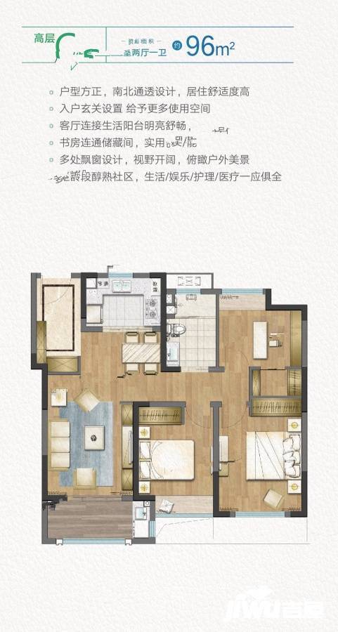 耘林生命公寓洋溪华庭3室2厅1卫96㎡户型图