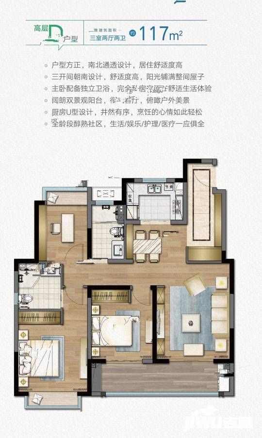 耘林生命公寓洋溪华庭3室2厅2卫117㎡户型图