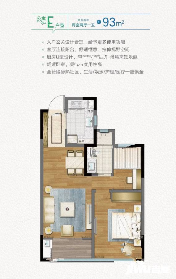 耘林生命公寓洋溪华庭2室2厅1卫93㎡户型图