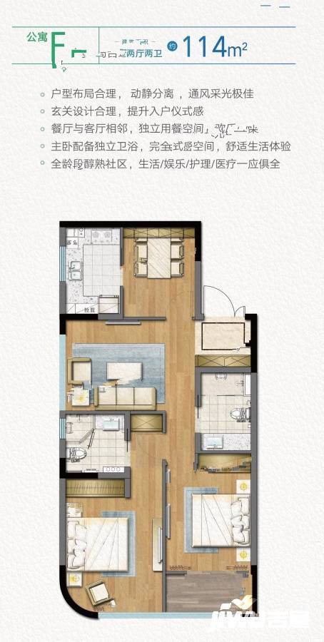 耘林生命公寓洋溪华庭2室2厅2卫114㎡户型图