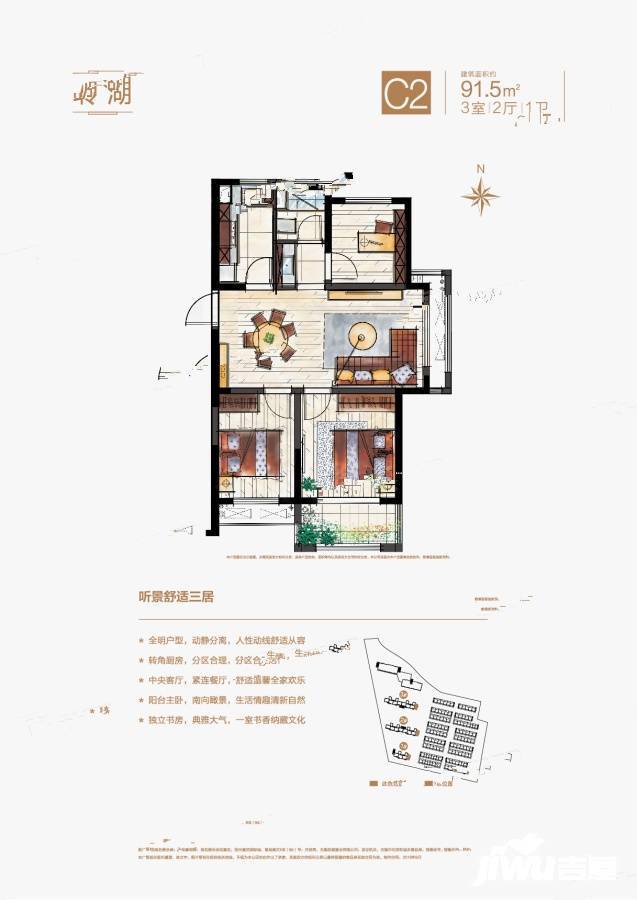 阳光100阿尔勒3室2厅1卫91.5㎡户型图