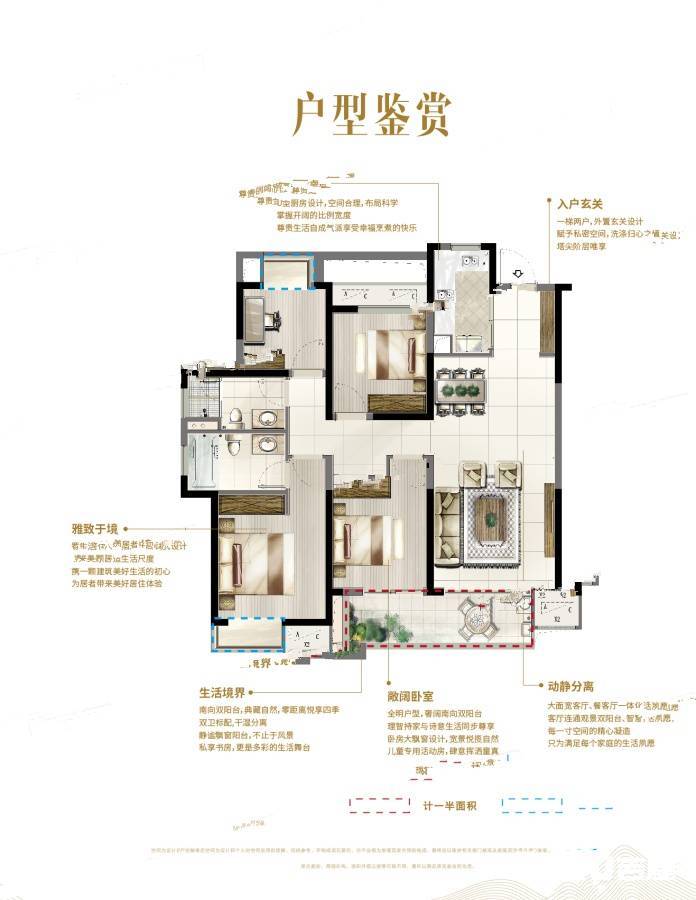 富力运河十号4室2厅2卫135㎡户型图