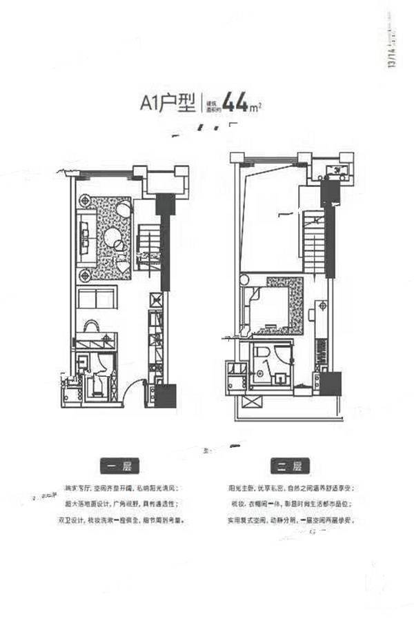 俊发SOHO俊园1室1厅1卫44㎡户型图