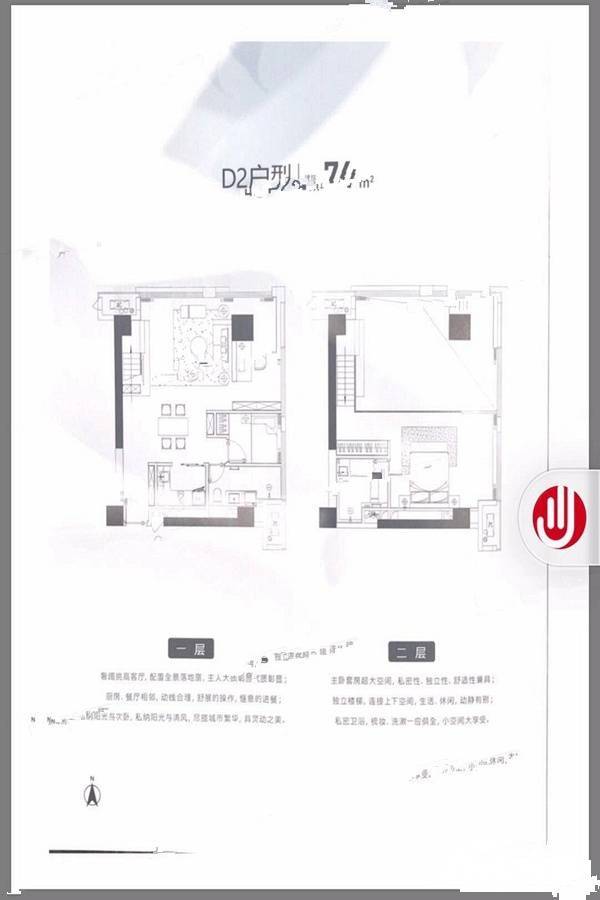 俊发SOHO俊园1室1厅2卫74㎡户型图