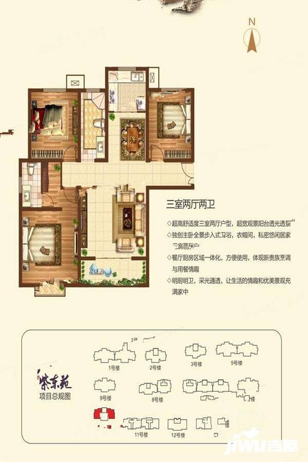 三和紫东苑样板间图片