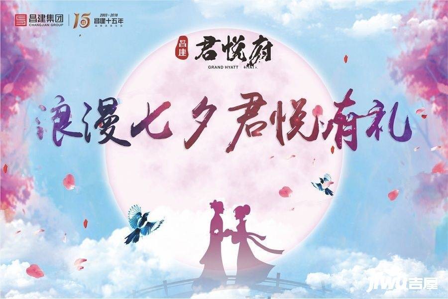 君悦府品牌推广图片