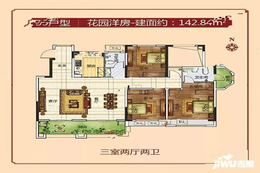 蓝天英伦小镇3室2厅2卫142.8㎡户型图