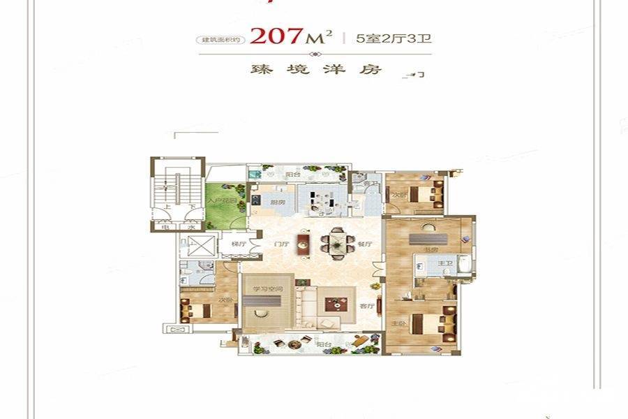 信合壹号院5室2厅3卫207㎡户型图